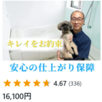 ユアマイスター｜プロのハウスクリーニングや修理を検索-注文-05-14-2026_02_23_PM (1)