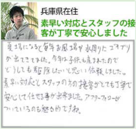 害虫駆除-全国各地に完全対応！-害虫駆除屋-05-21-2026_05_46_PM