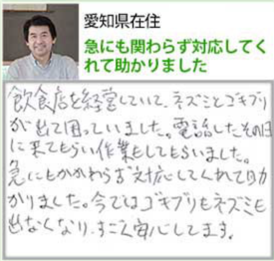 害虫駆除-全国各地に完全対応！-害虫駆除屋-05-21-2026_05_47_PM