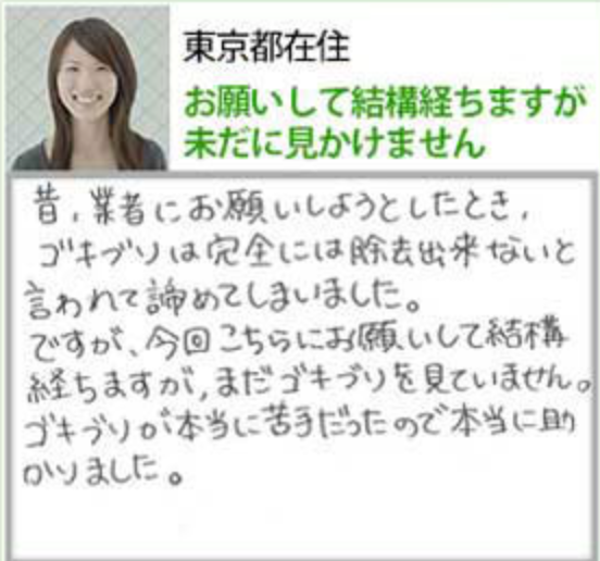 害虫駆除-全国各地に完全対応！-害虫駆除屋-05-21-2026_05_48_PM (1)