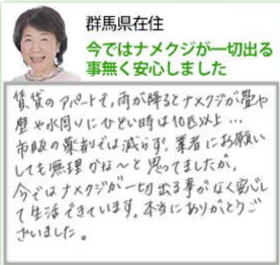 害虫駆除-全国各地に完全対応！-害虫駆除屋-05-21-2026_05_48_PM