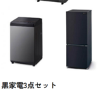 家電セット-レンタル-家電レンタル-家具レンタルのかして-どっとこむ-05-14-2026_01_20_PM